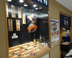 雛鮨　西銀座