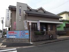 ひろまつ整骨院／学園台院