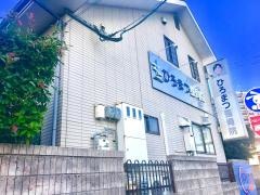 ひろまつ整骨院／学園台院