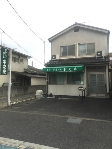 木之庄 施設外観