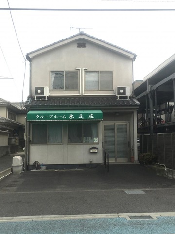木之庄 施設外観