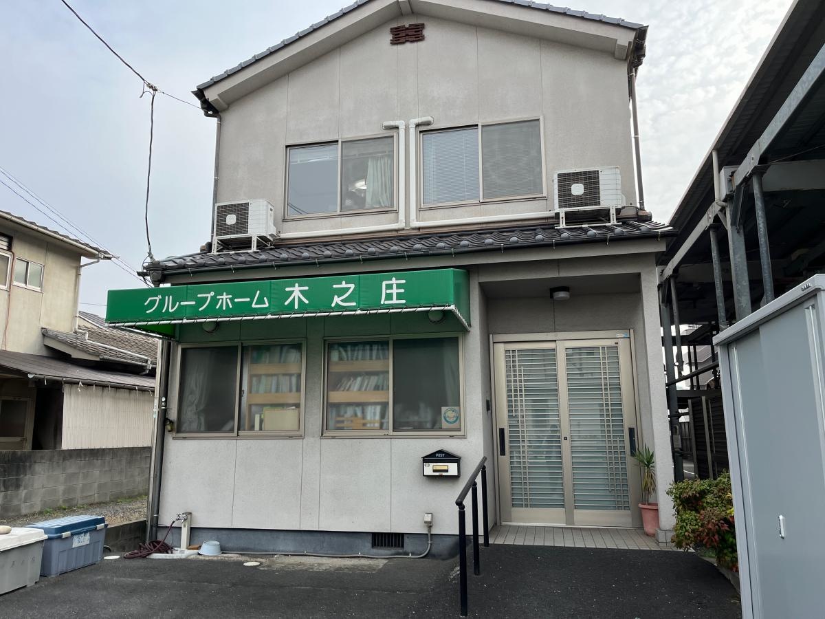 木之庄