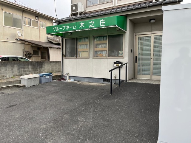 木之庄 施設外観