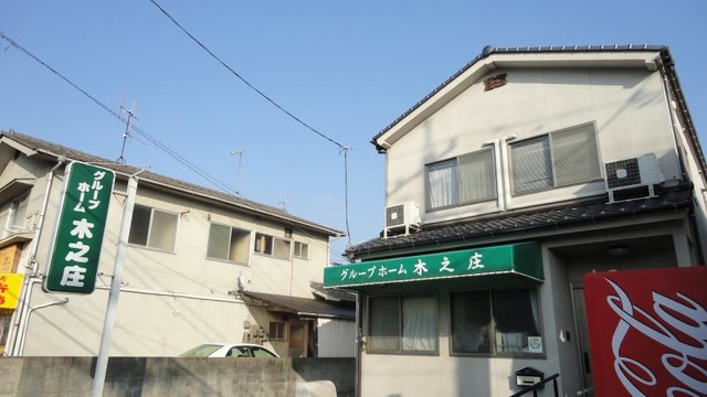 木之庄 建物全景
