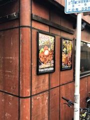 伝説のすた丼屋　お茶の水店