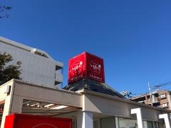いしむら　板付店