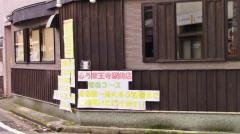 ごはんばー　心ろ家　王寺店