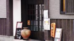 ごはんばー　心ろ家　王寺店