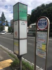 「愛宕大橋」バス停留所