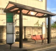 「愛宕大橋」バス停留所