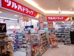 ツルハドラッグ　横須賀モアーズ店