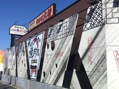 カルビ大将　長久手店