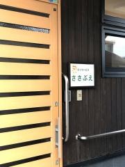 認知症対応型共同生活介護グループホームささざき