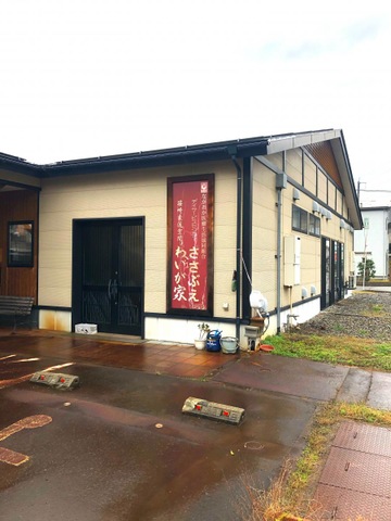 認知症対応型共同生活介護グループホームささざき 施設外観