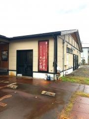 認知症対応型共同生活介護グループホームささざき