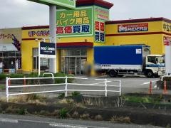 アップガレージ　茨城筑西店