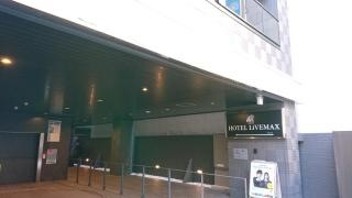ホテルリブマックス　横浜元町駅前