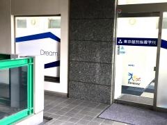 東京個別指導学院　朝霞台教室