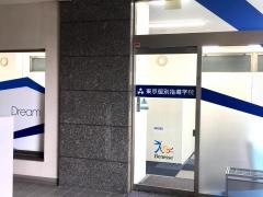 東京個別指導学院　朝霞台教室