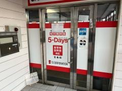 毎日個別塾５－Ｄａｙｓ　五条校