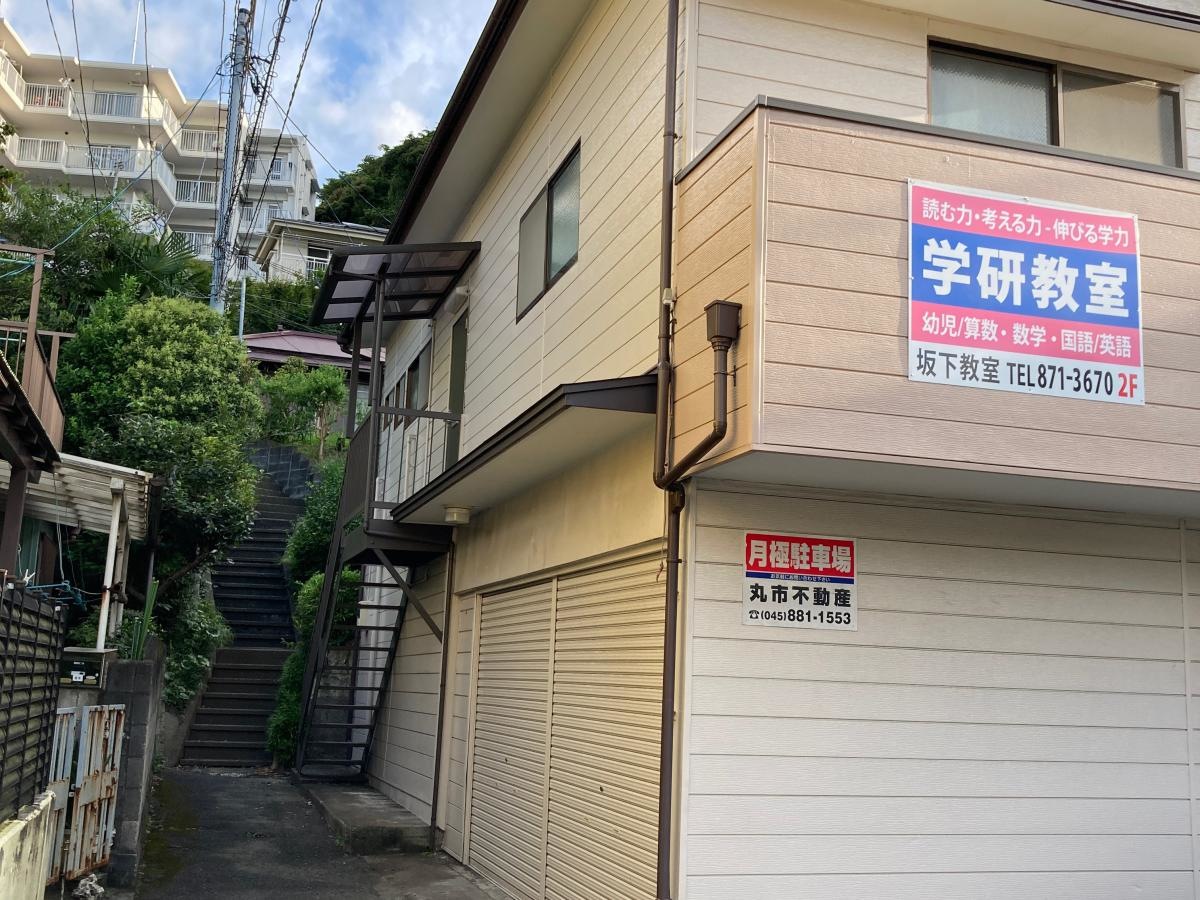 学研坂下教室の外観です。