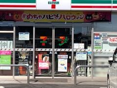 セブンイレブン　水戸さくら通り店