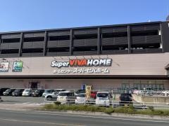 スーパービバホーム赤間店