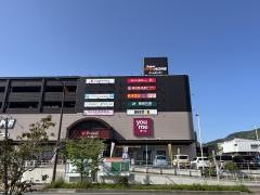 スーパービバホーム赤間店