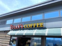 タリーズコーヒー　伊豆ゲートウェイ函南店