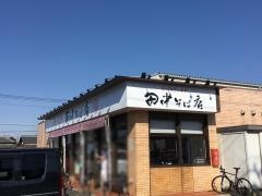 田中そば店　大宮別所店