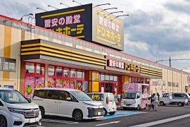 ドン・キホーテ　太田店