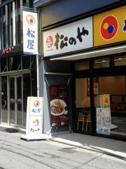 松のや小倉駅前店