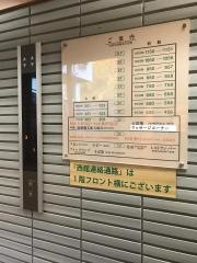 愛真館