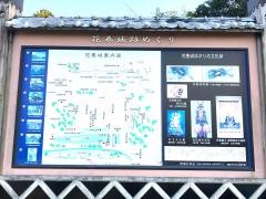 花巻城跡
