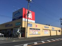 ウエルシア　つくば北条店