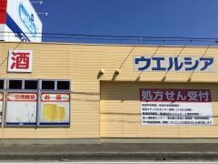 ウエルシア　つくば北条店
