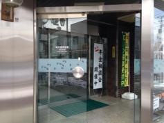 城北信用金庫みのり台支店