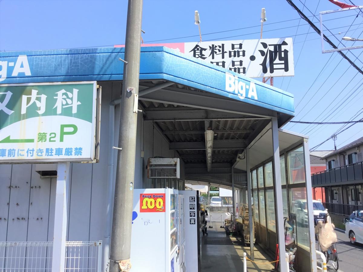 園生町の激安スーパー
