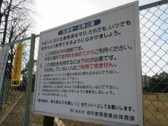 松葉第一近隣公園