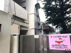二葉保育園