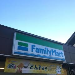 ファミリーマート　秀栄花小金井店
