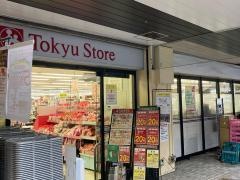 東急ストア　菊名店