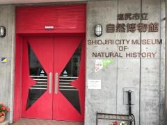 塩尻市立自然博物館