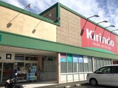 キリン堂　東浜店