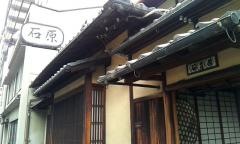 京の宿石原