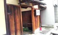 京の宿石原