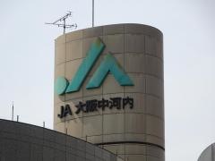 ＪＡ大阪中河内国分支店