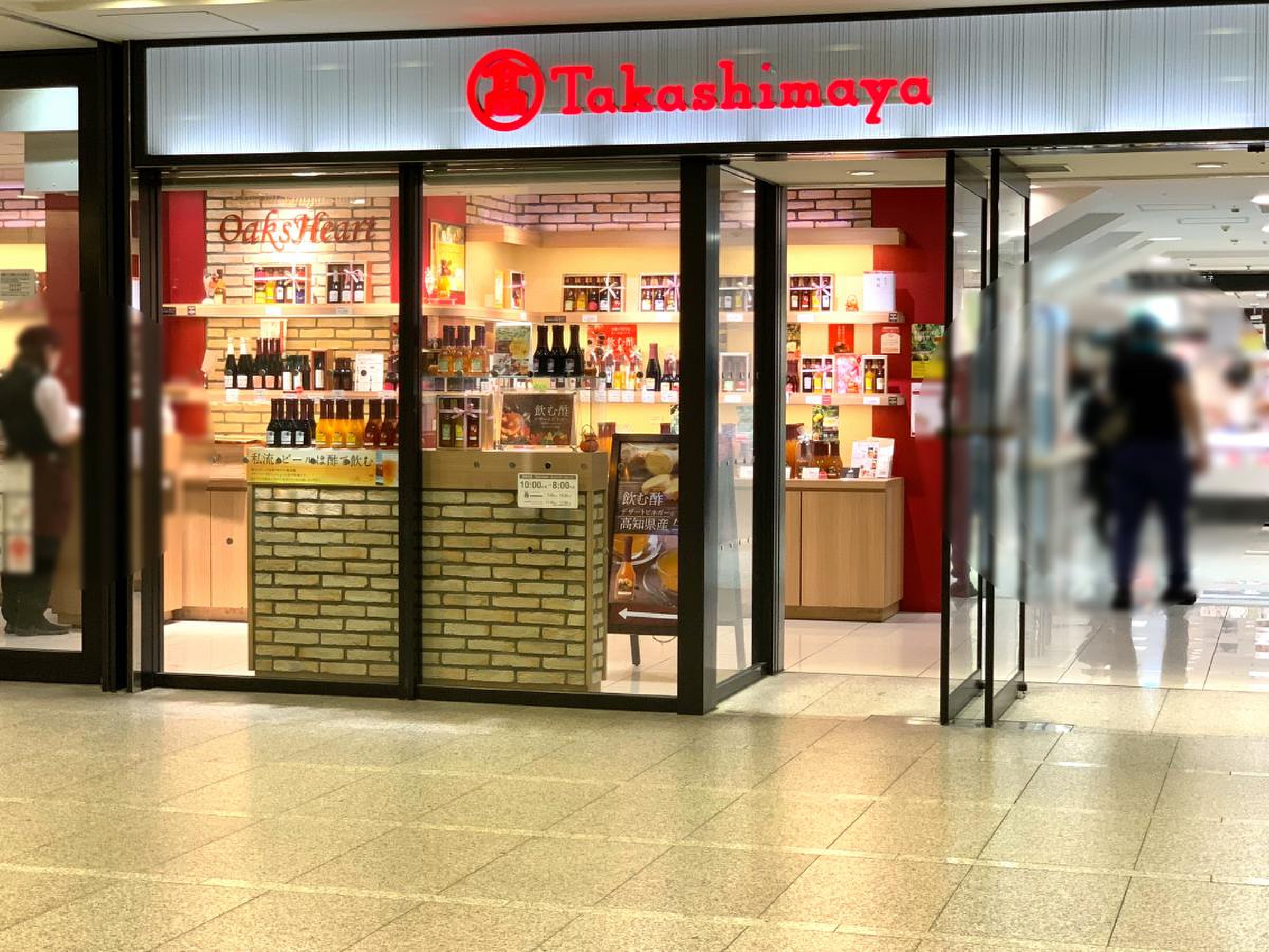 髙 島屋 大阪 店