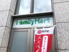 ファミリーマート　小浦大阪ビジネスパーク店