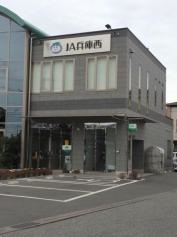 JA兵庫西揖保支店